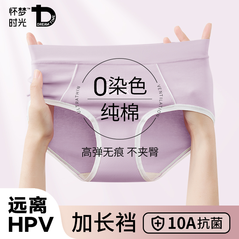 无痕内裤女士紫色不夹臀三角短裤