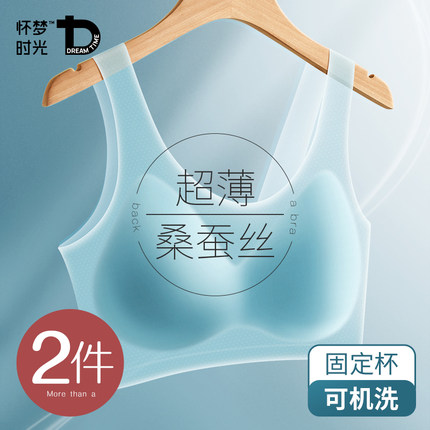 无痕内衣女夏季超薄款透气聚拢小胸无钢圈背心式文胸罩2025新爆款