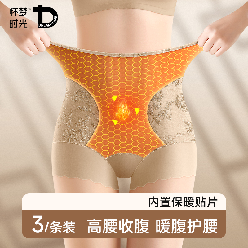 高腰收腹裤收小肚子产后保暖内裤