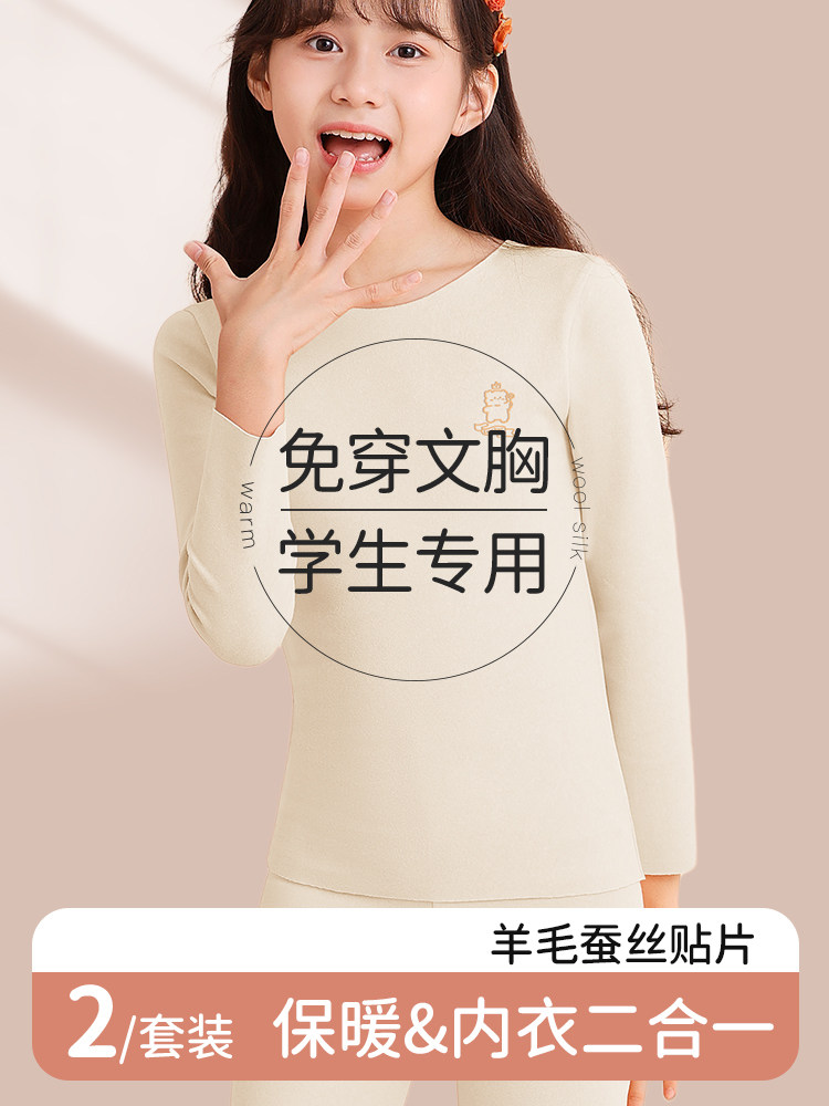 少女大童秋衣秋裤青少年初中高中学生带胸垫德绒儿童保暖内衣套装