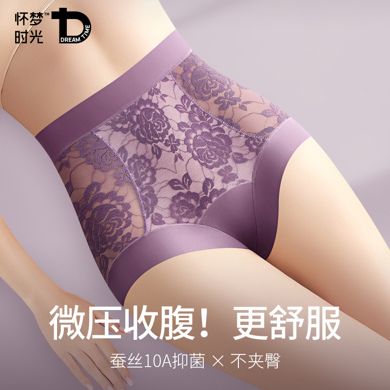高端蕾丝女士紫色内裤桑蚕丝抗菌裆夏季薄款高腰收腹无痕三角短裤
