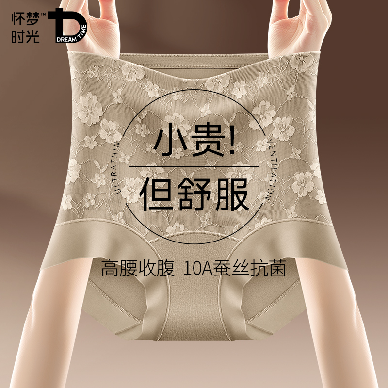 贵妇高级感内裤高腰收腹三角裤