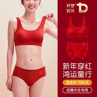 少女文胸背心 12发育期初高中学生薄款 女大童本命年红色内衣裤 套装