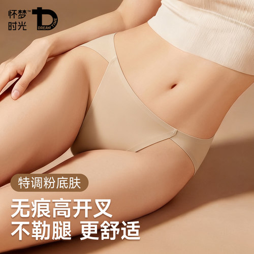 女士半丁内裤高开叉不勒腿不夹臀