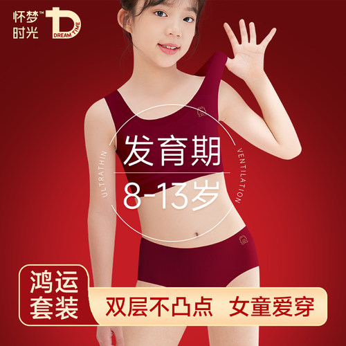 女童本命年红色内衣内裤套装马年