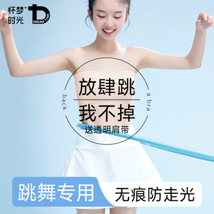 少女大童内衣小学初高中学生发育期舞蹈生抹胸一二阶段无肩带文胸