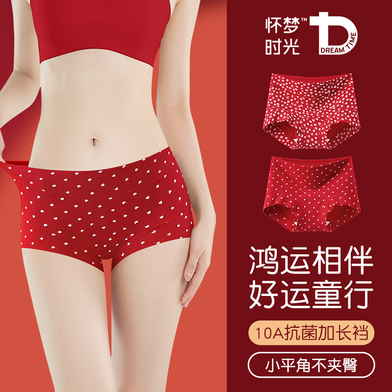 少女中大童本命年红色学生内裤