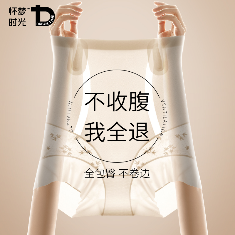 高腰内裤收腹强力收小肚子夏薄款