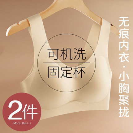 乳胶无痕内衣女小胸聚拢文胸无钢圈固定杯运动美背胸罩2025新爆款