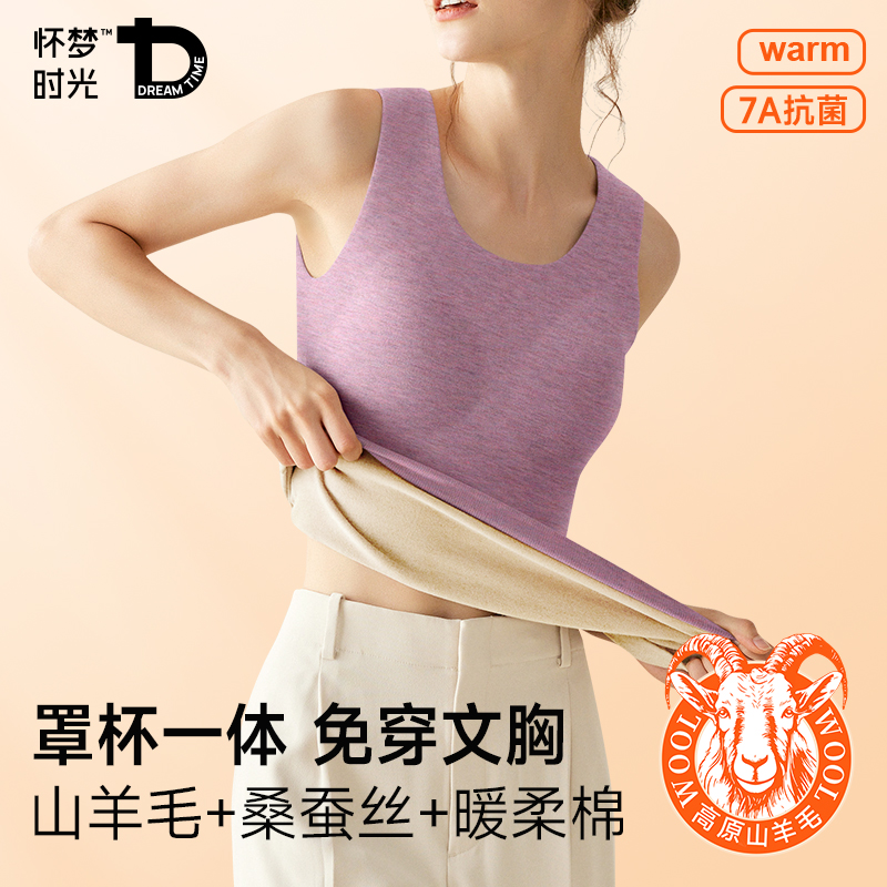 保暖背心带胸垫免穿文胸德绒秋衣