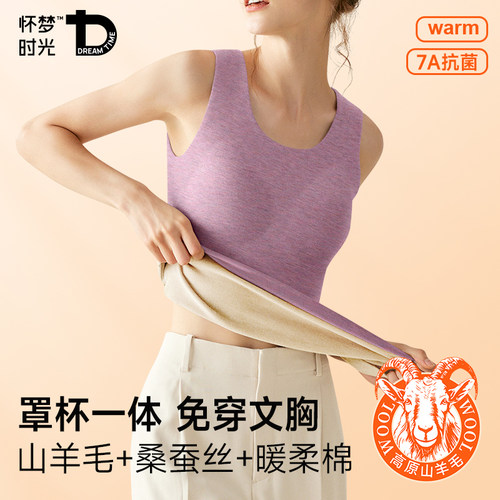 保暖背心带胸垫免穿文胸德绒秋衣