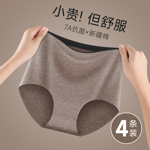 纯棉内裤 女士全棉7A抗菌裆高腰收腹大码 收小肚子无痕透气三角短裤