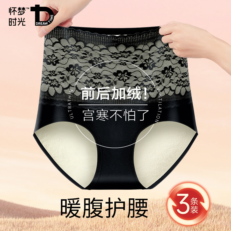 保暖内裤女加绒加厚高腰三角裤