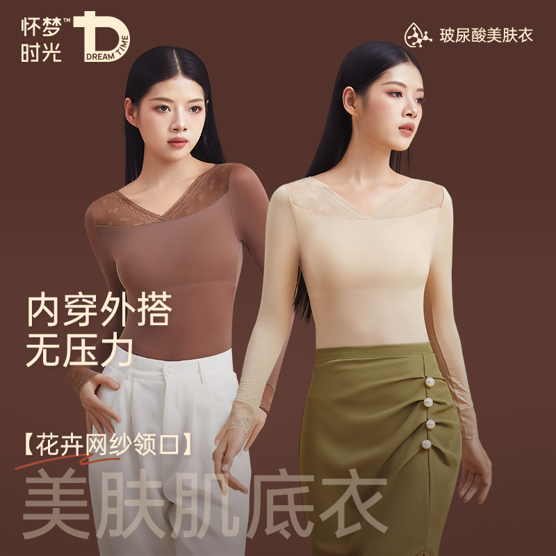 保暖内衣女美肤肌底衣无痕打底衫