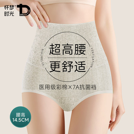 超高腰收腹内裤女士纯棉7a级抗菌裆强力收小肚子提臀短裤2025新款