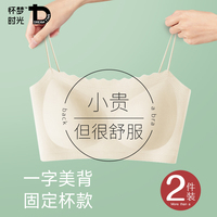 美背內(nèi)衣固定杯小胸聚攏無鋼圈