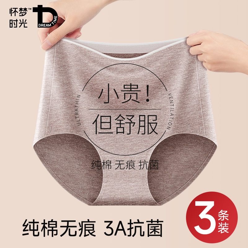 无痕女士内裤纯棉抗菌高腰女生全棉裆抑菌三角短裤秋冬季2023新款