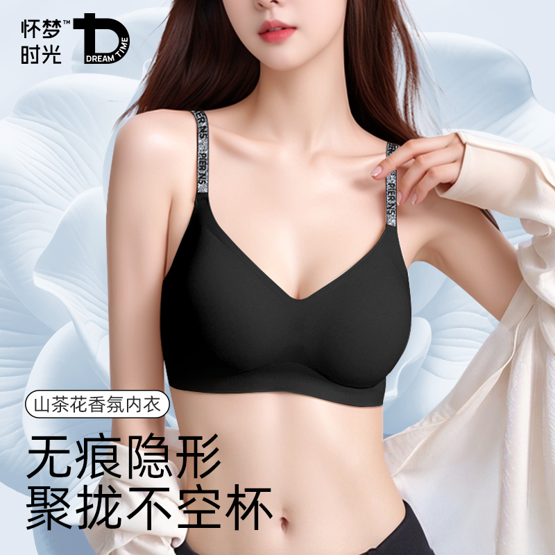 山茶花香氛内衣夏薄款小胸聚拢
