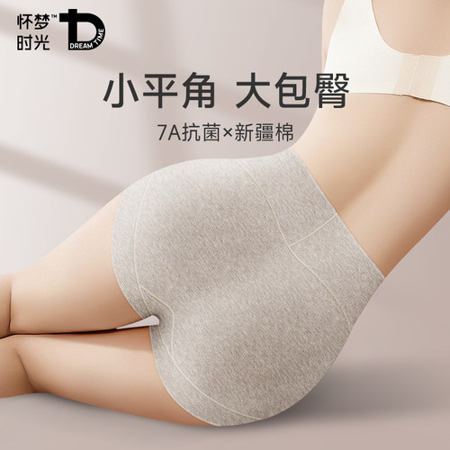 高腰收腹安全防走光大码内裤女士