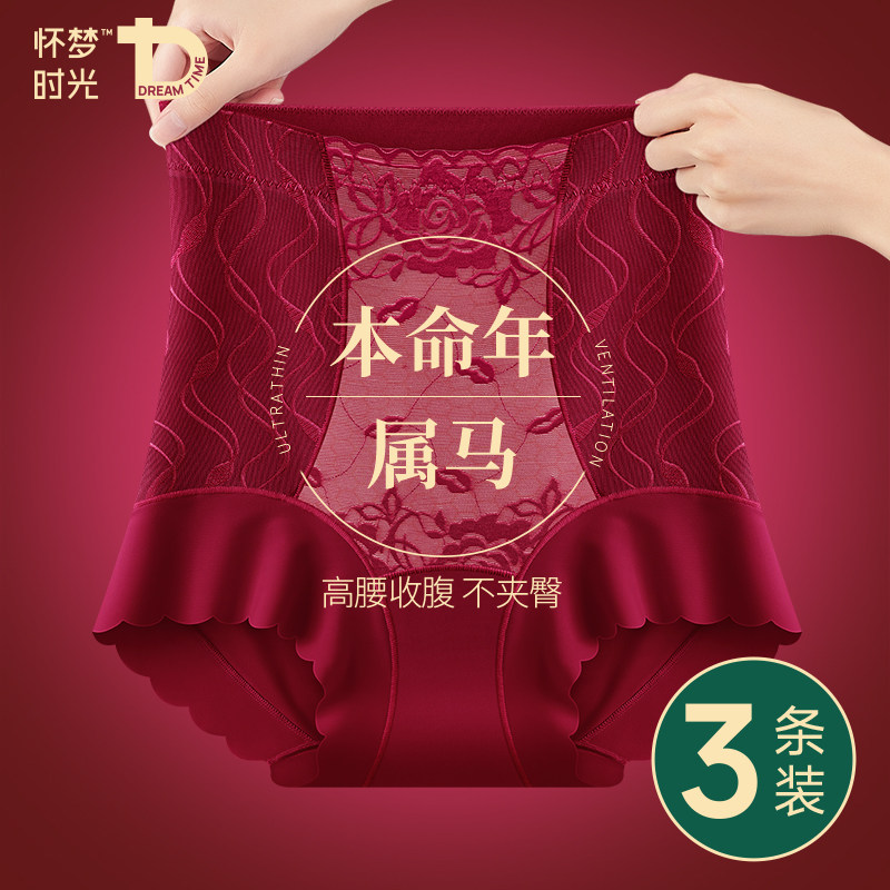 本命年女内裤高腰纯棉7a级抗菌裆不夹臀结婚红色三角短裤2026马年,女士内衣/男士内衣/家居服,女三角裤,淘宝优惠券,粉丝福利购,淘宝优惠卷