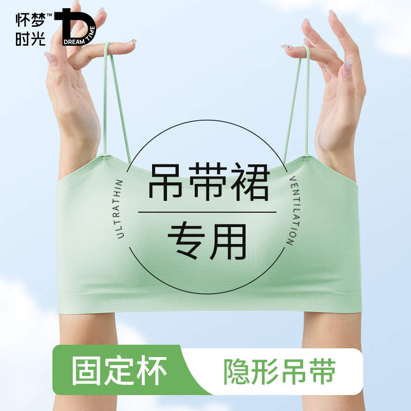 细肩带内衣美背文胸罩夏季薄款