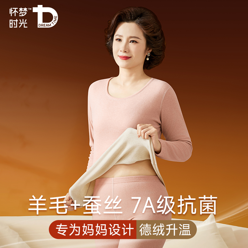妈妈中老年人秋衣秋裤套装女保暖