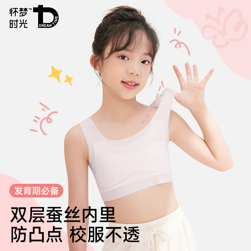 女童内衣儿童发育期防凸点背心小初中学生女孩青春期少女文胸薄款,女士内衣/男士内衣/家居服,少女文胸,淘宝优惠券,粉丝福利购,淘宝优惠卷