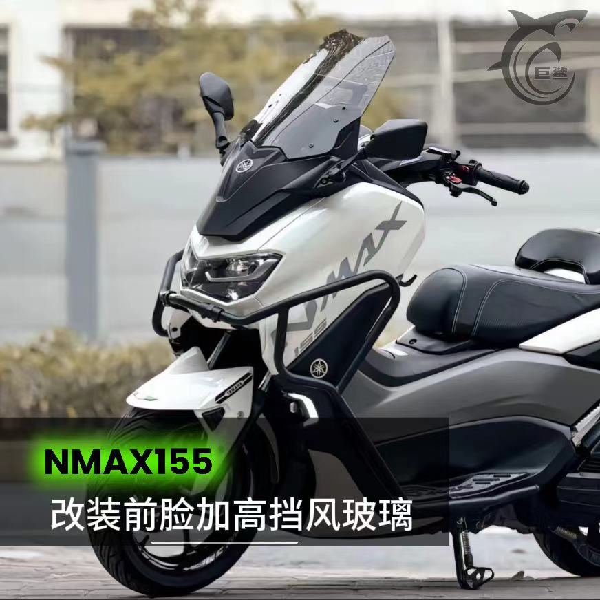 20-24款NMAX155前脸加高挡风玻璃