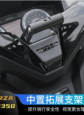 20-26款佛沙NSS350改装导航支架FORZA拓展手机支架龙头盖横杆配件