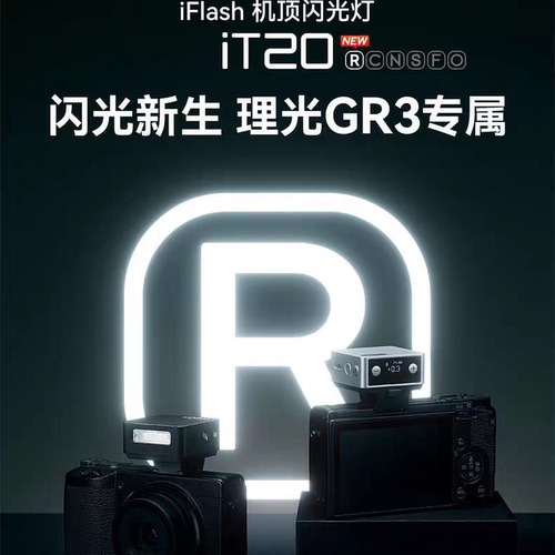 神牛iT20/iT22迷你自动TTL闪光灯索尼富士理光微单相机热靴闪光灯