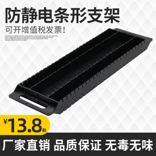 防静电元件盒PCB电路板存放条防静电托盘电路板支架ESD周转箱插盘 - 封面