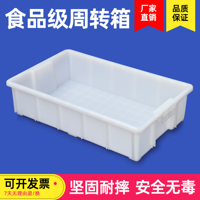 加厚白色塑料周转箱餐具可配盖子图片