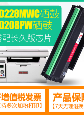 适用震旦AD228MWC硒鼓AD208PW AD228PS ADDT-208S碳粉盒AD228PNW