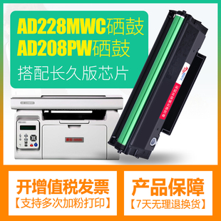 适用震旦AD228MWC硒鼓AD208PW AD228PS ADDT-208S碳粉盒AD228PNW
