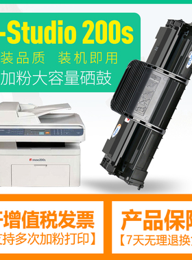 适用东芝200S硒鼓E-Studio200s T-2025 DP-2025碳粉墨盒粉盒墨粉