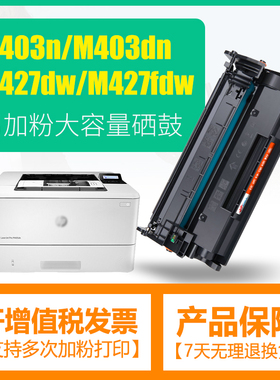 适用惠普M427dw硒鼓hp28a M403d粉盒M403dn CF228A M427fdw墨盒