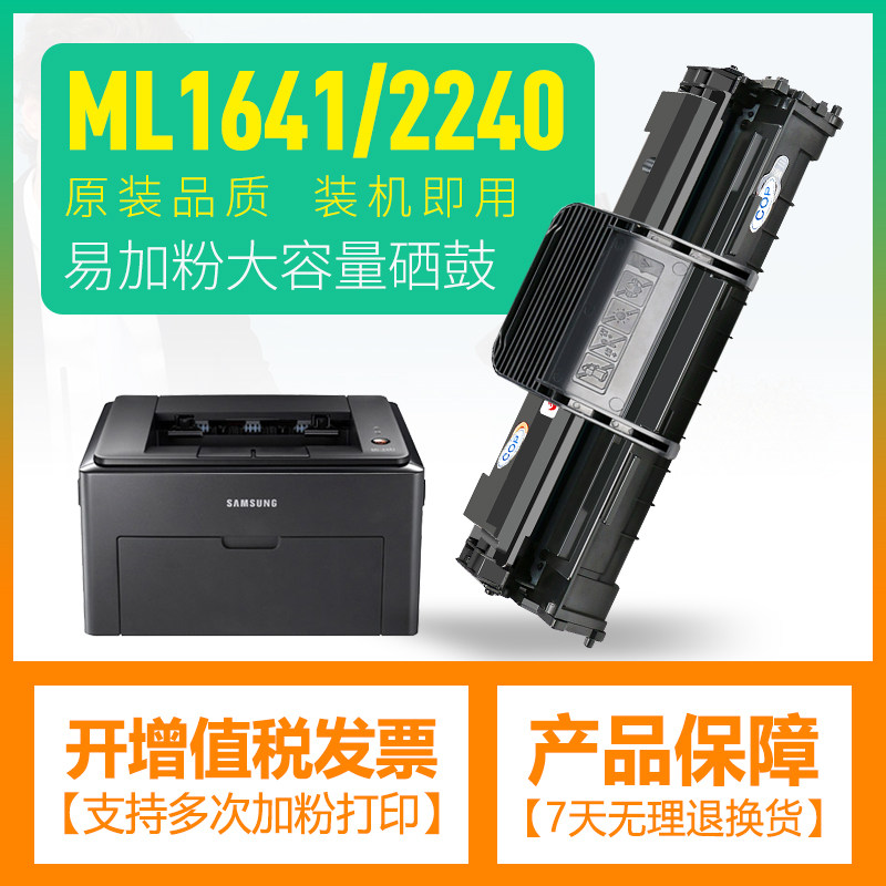 适用三星MLT-D108S硒鼓ML1641 ML-1640 ML2241 ml2240 1642墨盒 - 实物图
