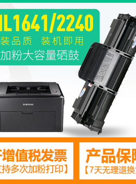 适用三星MLT-D108S硒鼓ML1641 ML-1640 ML2241 ml2240 1642墨盒