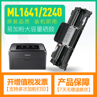适用三星MLT-D108S硒鼓ML1641 ML-1640 ML2241 ml2240 1642墨盒