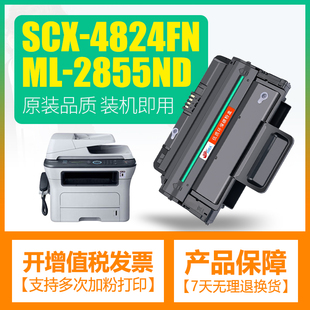 适用三星SCX-4828HN硒鼓MLT-D209L ML-2855ND打印机墨盒SCX4824HN