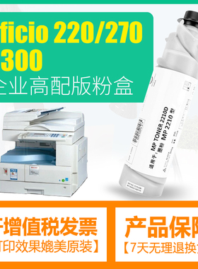 适用原装理光MP 220 270 1022 2022 2027 3300 2210D型 粉盒 碳粉