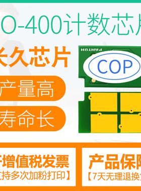 适用奔图to400芯片p3010dw粉盒3300dn m6700 7100DO硒鼓7200 7300