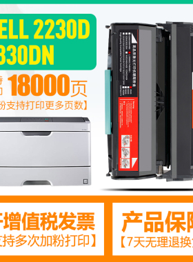 适用戴尔2230D粉盒dell 2330D 2350D 3330DN墨盒激光打印机感光鼓