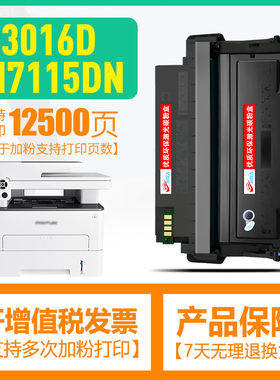 适用奔图P3306DN硒鼓P3016D碳粉PANTUM M7115DN打印机TO-426墨盒