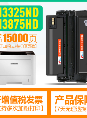 适用三星204粉盒M3325 M2825 M4025 M3375 M3875硒鼓D204墨盒R204