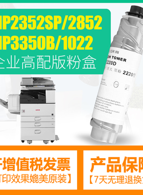 适用理光2220D粉盒1022 1027 2022 3025 3030 3351 3352 MP 3350B