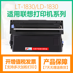 适用联想LJ3000硒鼓LT1830 LJ3050D 3000W打印机粉盒M6220 M7220D