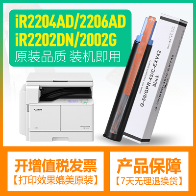 适用佳能墨粉NPG59粉盒IR2002L 2002G 2202N 2202L 2204L碳粉2206