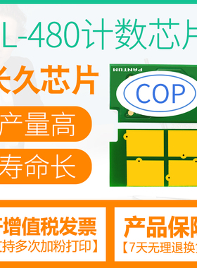适用奔图P3380DN粉盒芯片M7180DN硒鼓芯片PANTUM P3380DN M7180DN