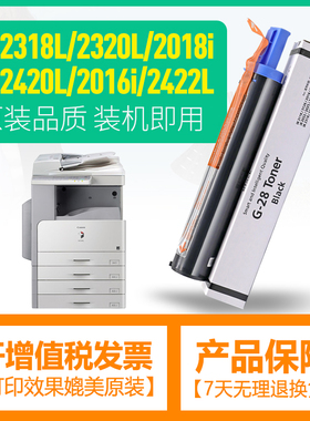 适用佳能G28粉盒npg28墨粉2318 IR2016 IR2020 2420L 2320J 2422N